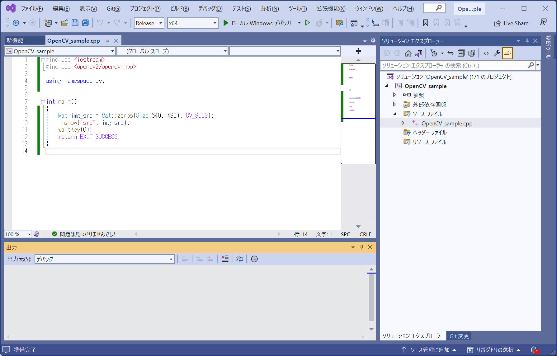 Visual Studio 画面の様子